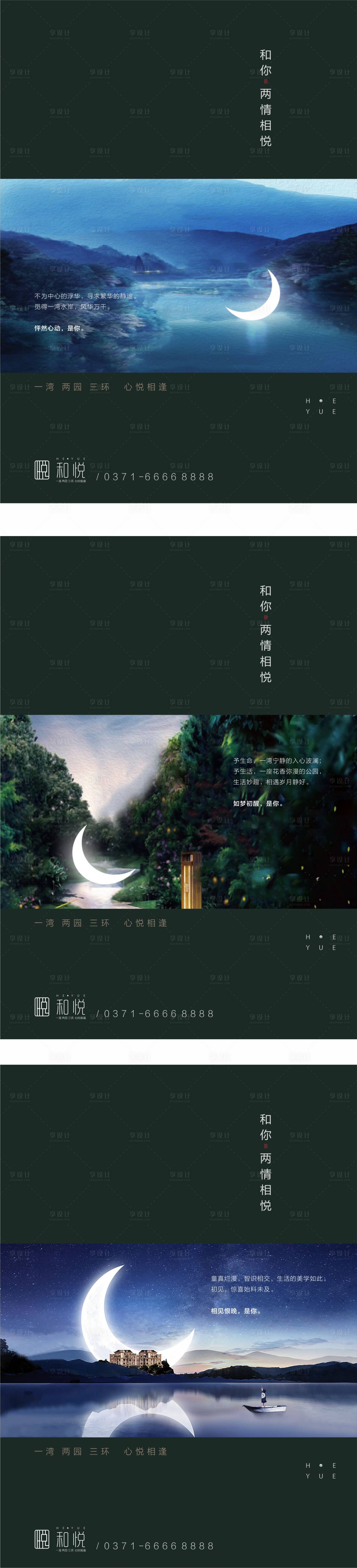 源文件下載【享設計】搜索編號：85710003806938175【地產提案形象海報】