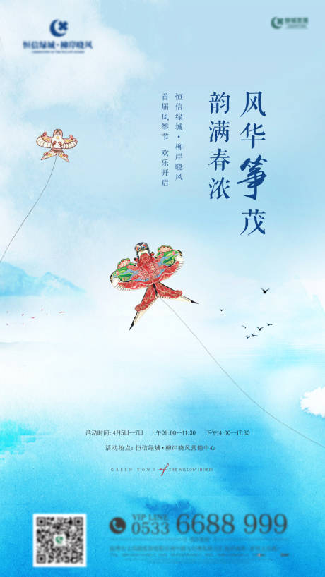 源文件下载【风筝节】编号：92320003924176584