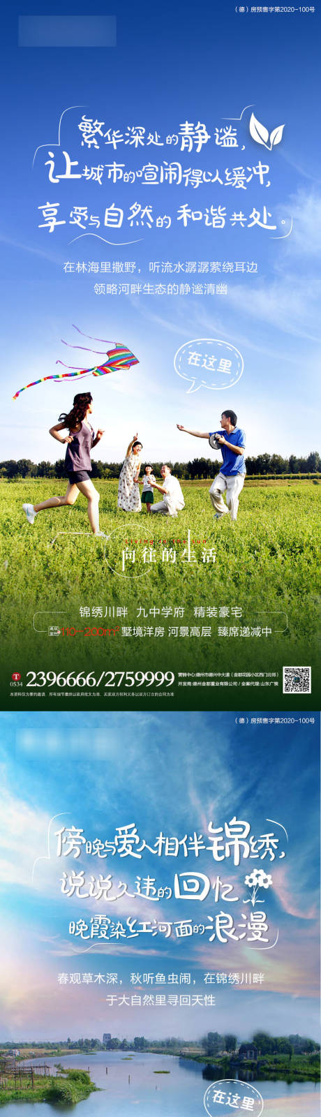 源文件下载【地产园林价值点系列单图】编号：12630003937491666