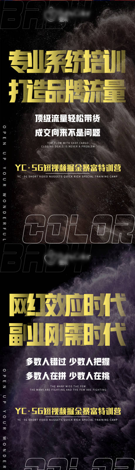 源文件下载【微商招商造势大字报海报】编号：20210317213518808