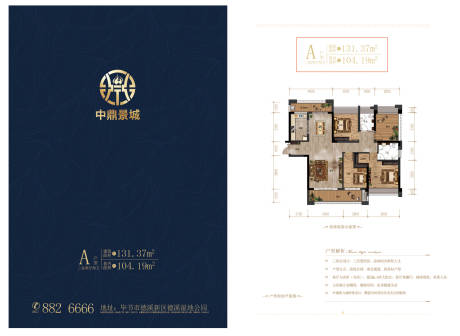 源文件下载【户型单页】编号：17060003923898451