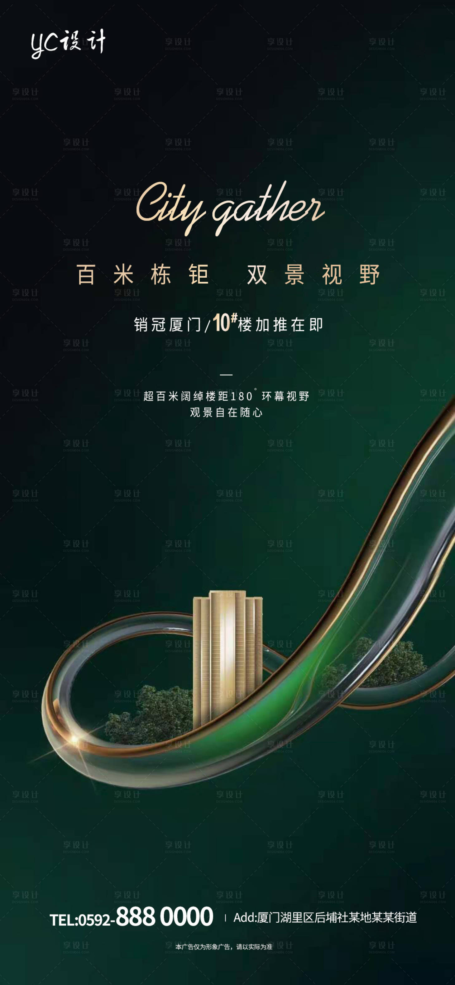 源文件下载【房地产加推海报】编号：66920003943245094