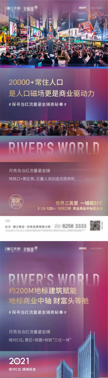 源文件下載【享設(shè)計】搜索編號：32960003760092847【商業(yè)價值點系列海報】