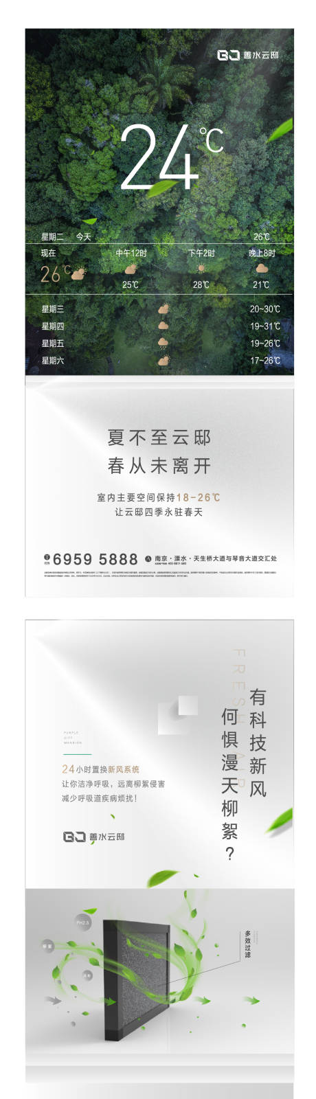 源文件下载【绿色科技飞机稿】编号：49380004040357151