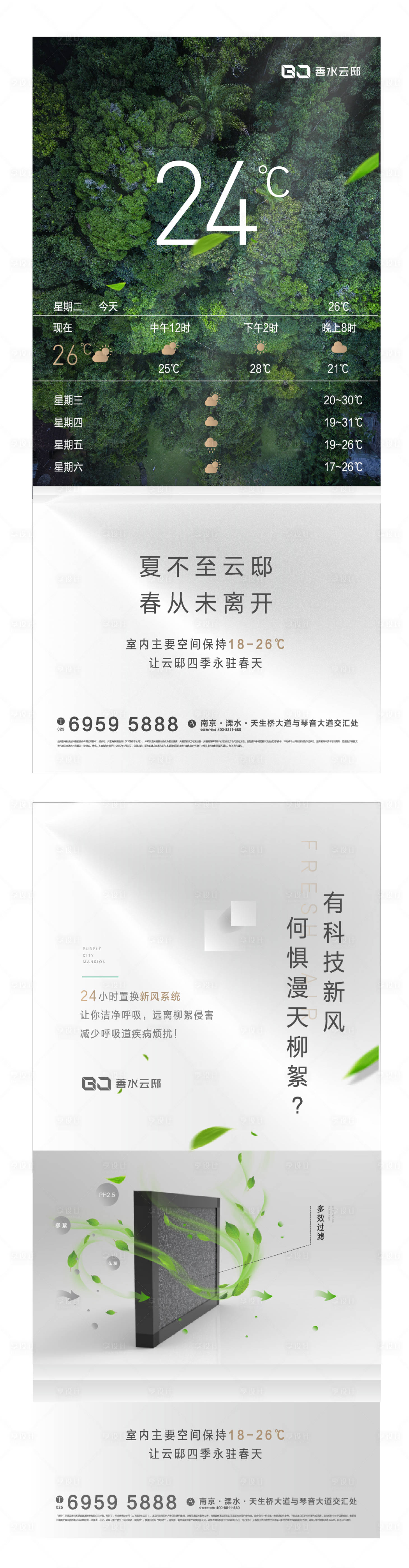 源文件下载【享设计】搜索编号：49380004040357151【绿色科技飞机稿】