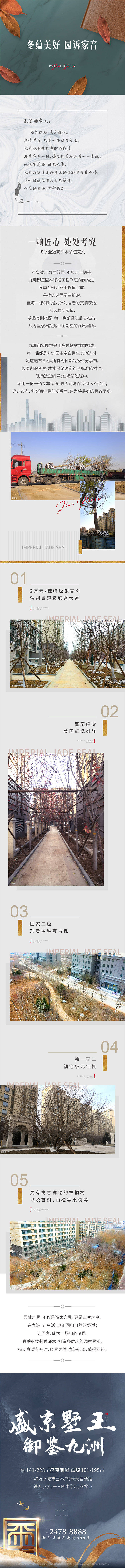 源文件下载【享设计】搜索编号：26290003951248894【地产工程播报】