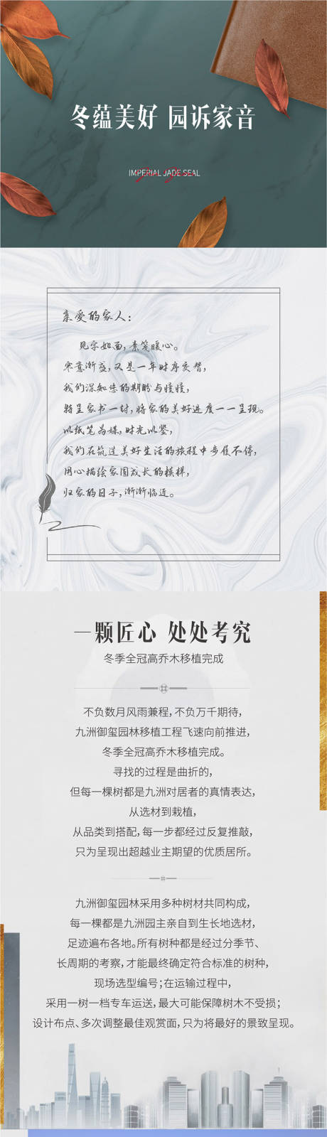 源文件下载【地产工程播报】编号：26290003951248894