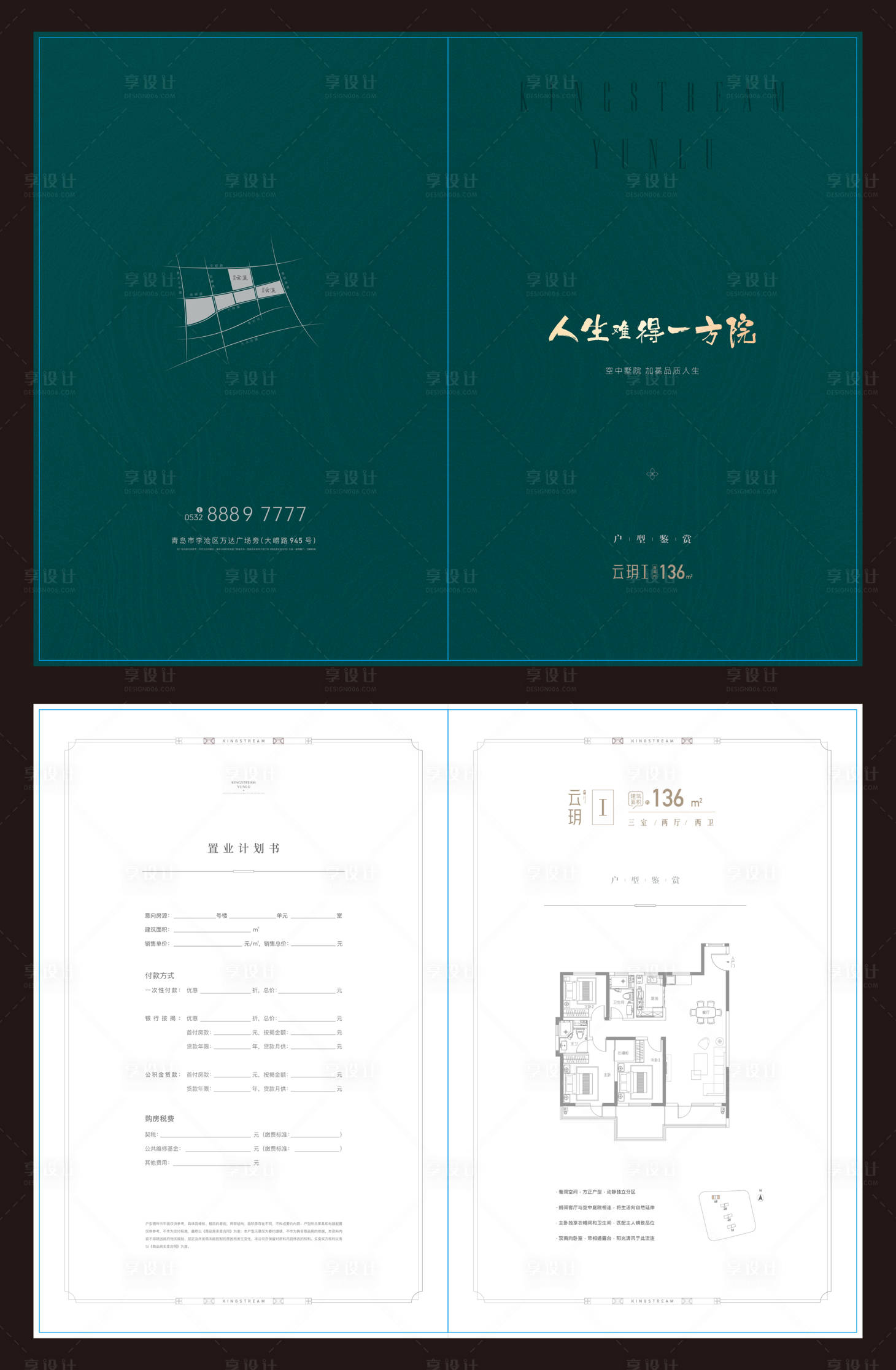 源文件下載【享設計】搜索編號：82360003977447803【地產簡約戶型折頁】