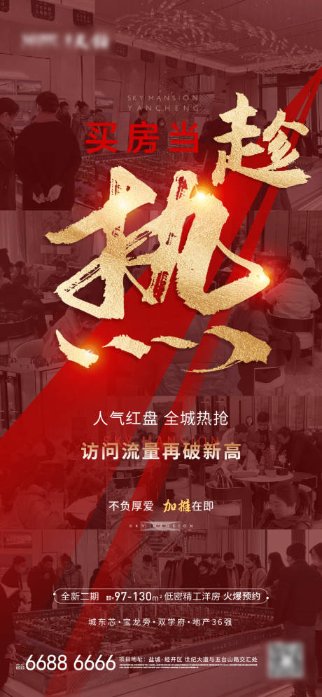 源文件下载【热销刷屏稿】编号：94980003851386926