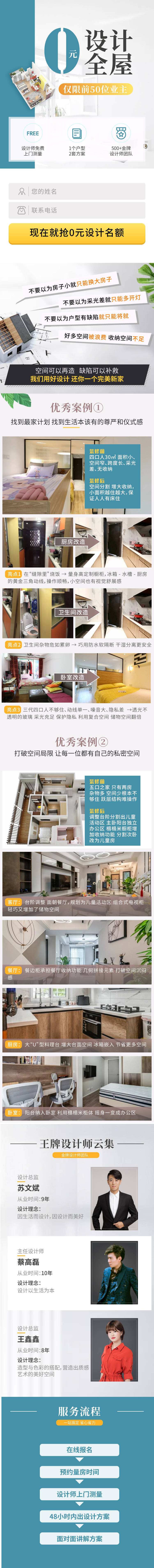 源文件下载【0元设计房屋装修】编号：25930004027292751