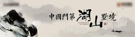 源文件下载【地产海报展板】编号：94680003906249875