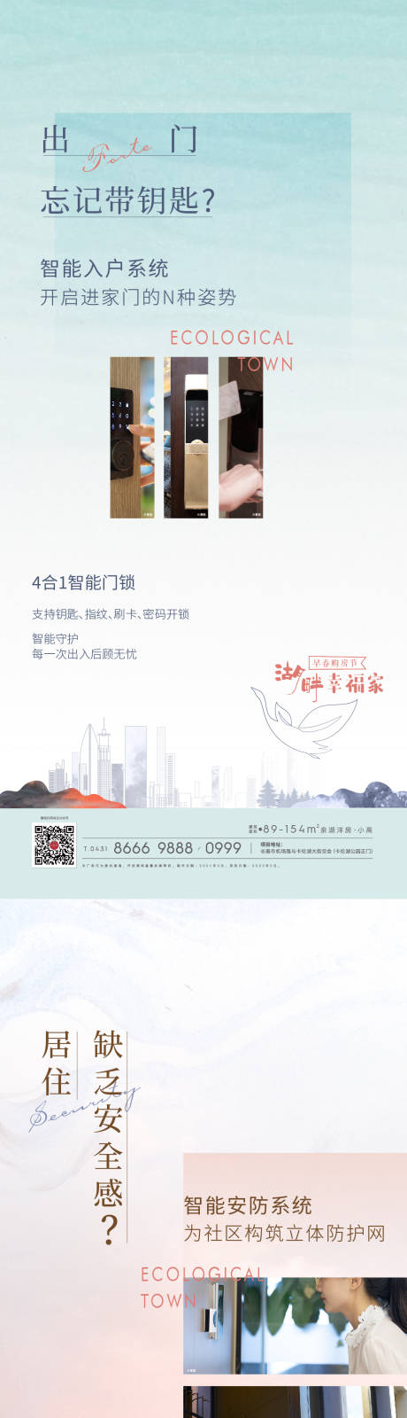 源文件下载【价值点系列刷屏海报】编号：38440003810437895