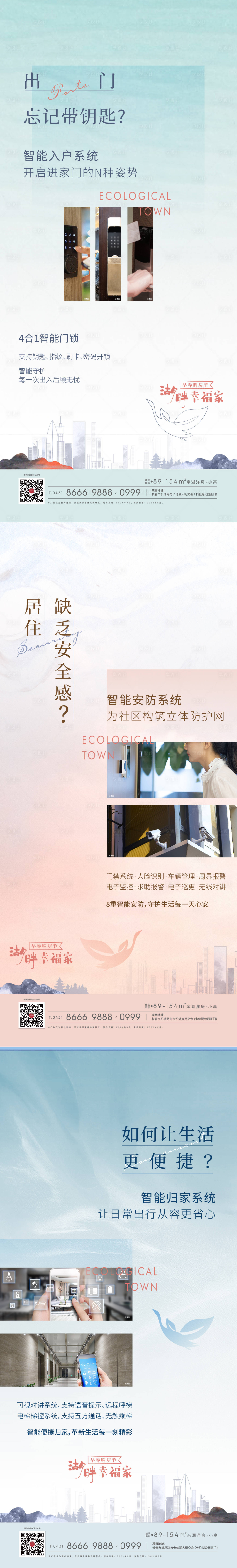 源文件下載【享設(shè)計(jì)】搜索編號(hào)：38440003810437895【價(jià)值點(diǎn)系列刷屏海報(bào)】