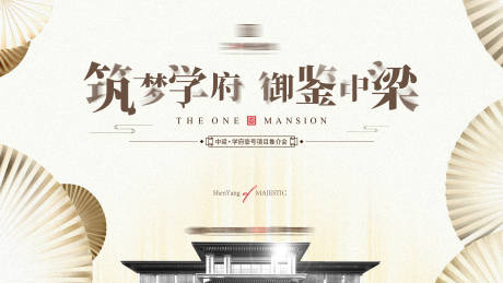 源文件下載【新中式高端大氣地產活動背景】編號：80860003734346923