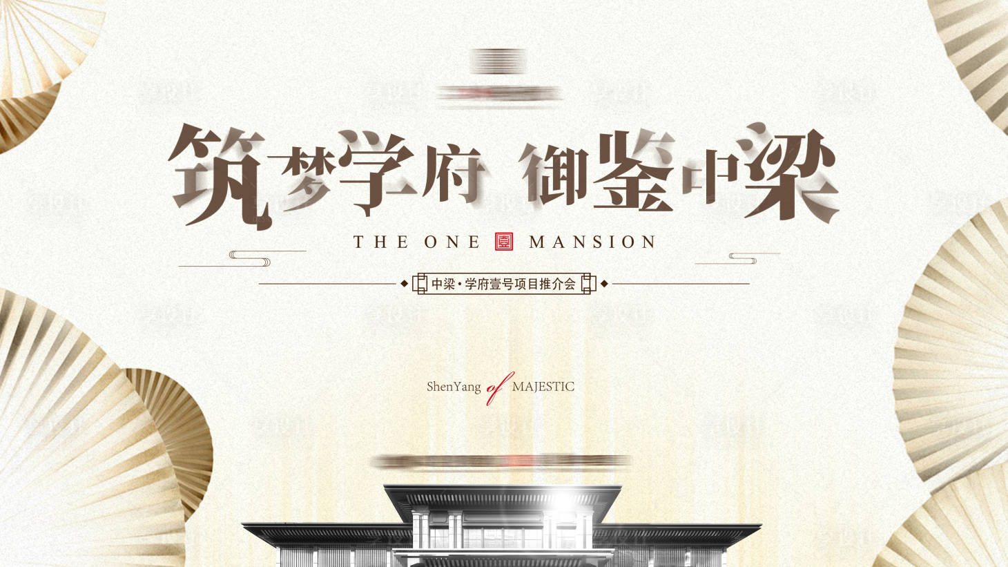 源文件下載【享設計】搜索編號：80860003734346923【新中式高端大氣地產活動背景】
