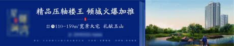 源文件下载【地产蓝色围挡户外画面】编号：20210328125116516