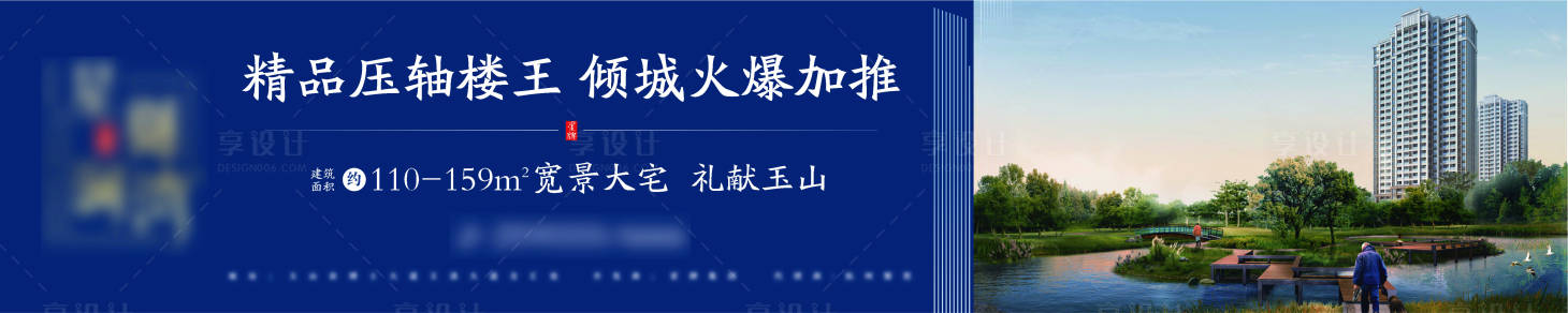 源文件下载【地产蓝色围挡户外画面】编号：20210328125116516