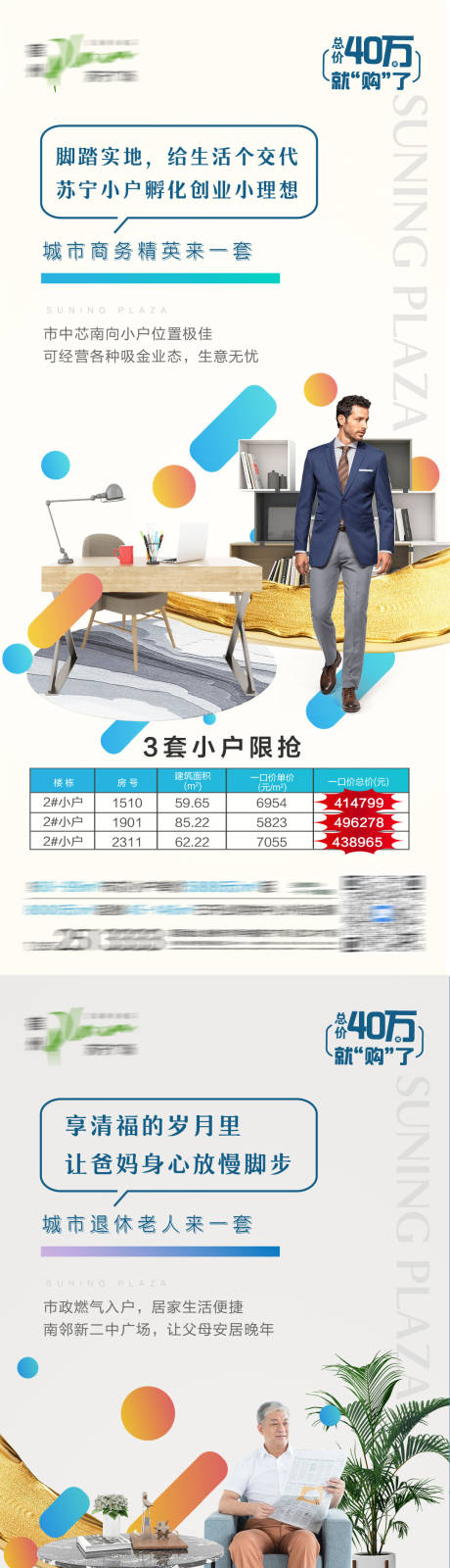 源文件下载【商办公寓系列】编号：54230004001401615