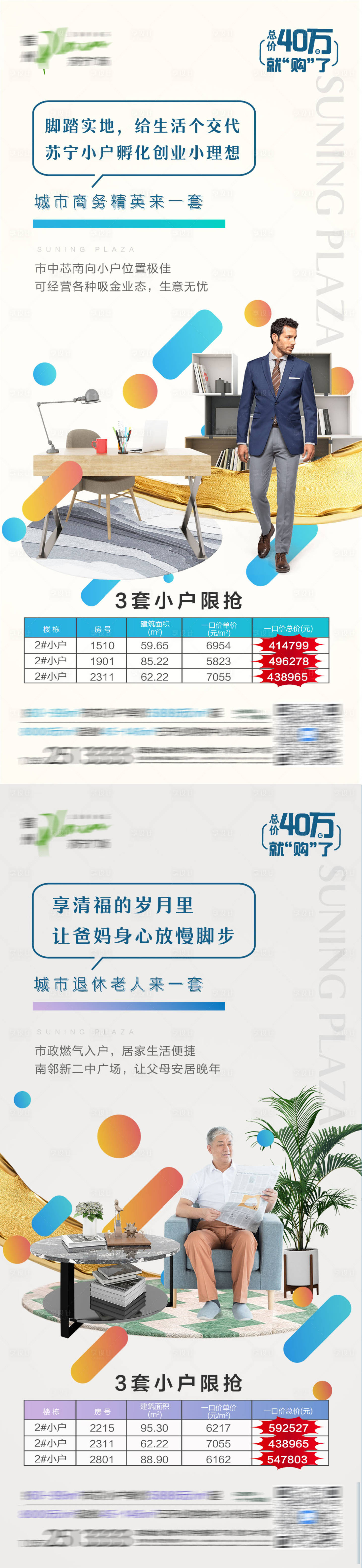 源文件下載【享設(shè)計】搜索編號：54230004001401615【商辦公寓系列】
