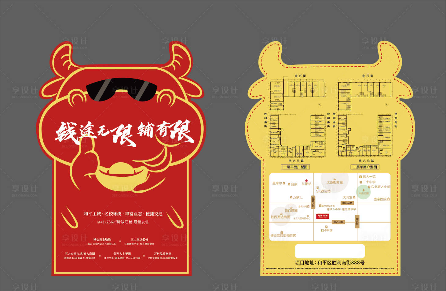 源文件下载【享设计】搜索编号：92440004077728283【地产小牛DM异形】