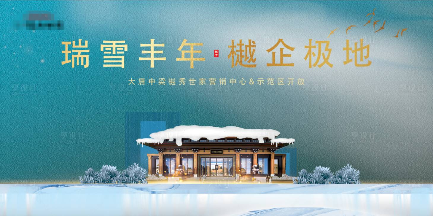 源文件下载【享设计】搜索编号：36190003903203108【营销中心开放背景板】