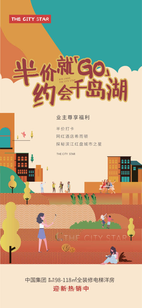 源文件下载【享设计】搜索编号：53730003983037688【半价海报】