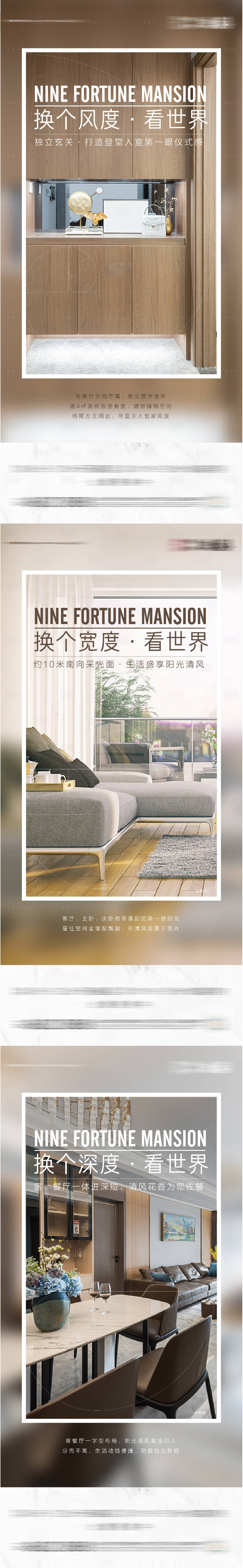 源文件下载【地产户型解析系列海报】编号：22300004005634611