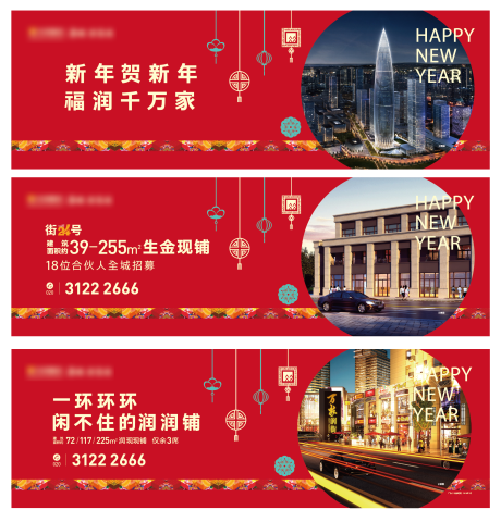 源文件下载【新年围挡】编号：81780003841511145
