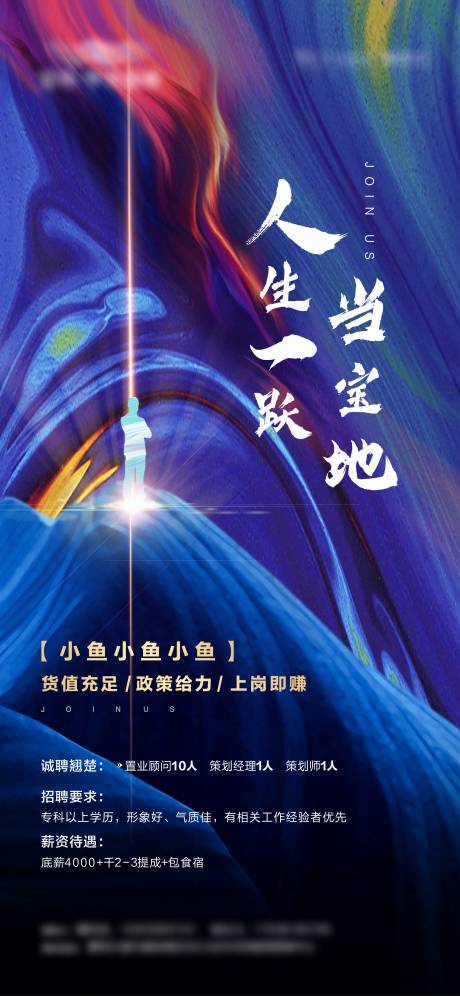 源文件下载【地产招聘】编号：52700003923075782
