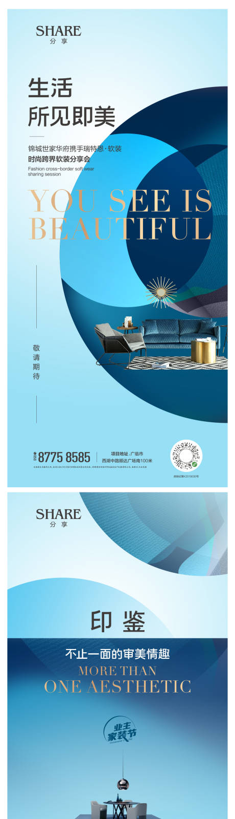 源文件下载【地产装修活动海报】编号：48570003905569099