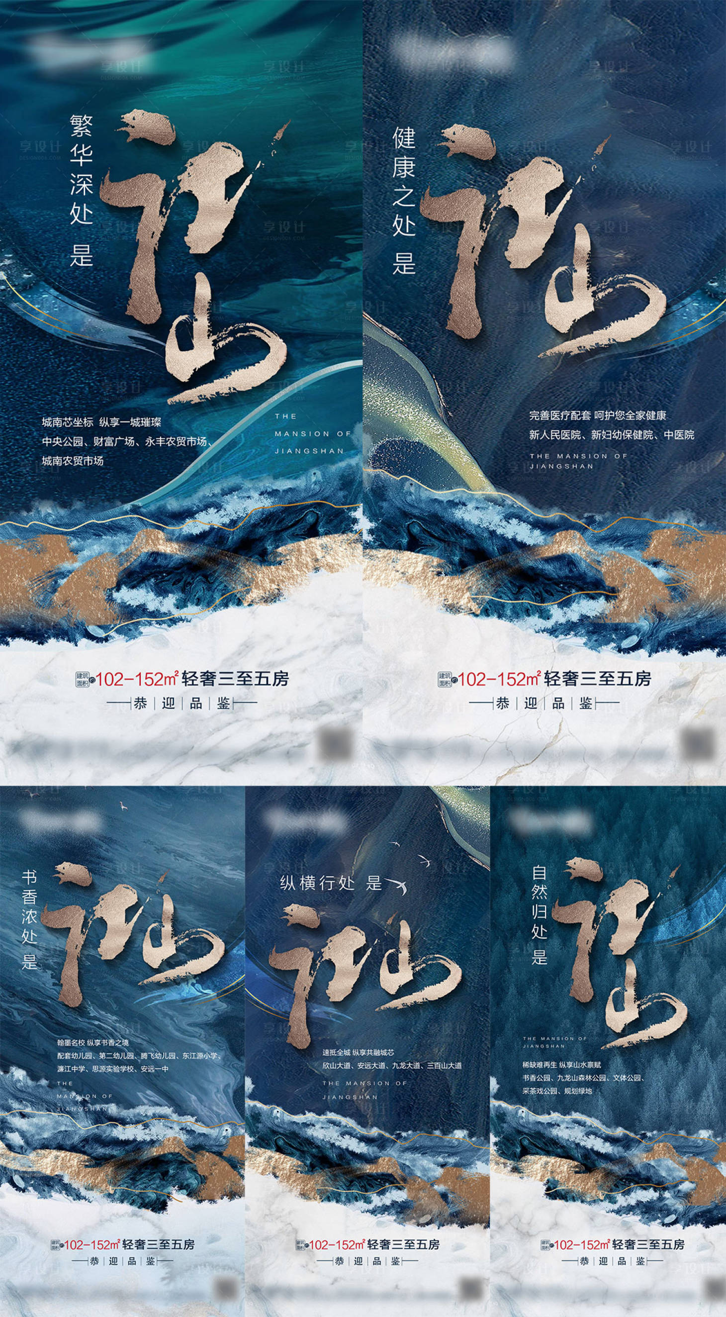 源文件下載【地產價值點系列海報】編號：73280003793927873