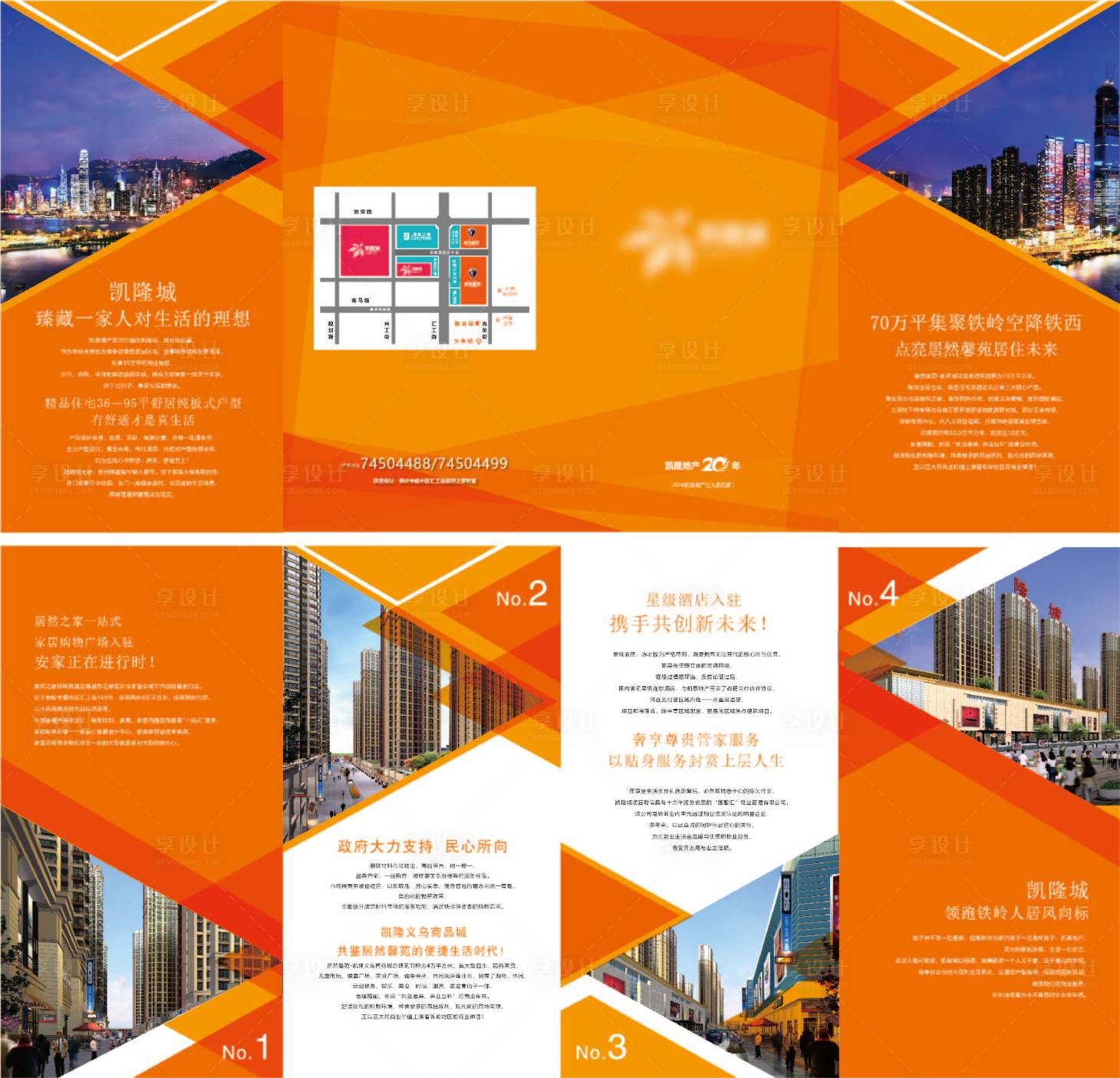 源文件下载【享设计】搜索编号：24720003986088798【房地产高端洋房折页】