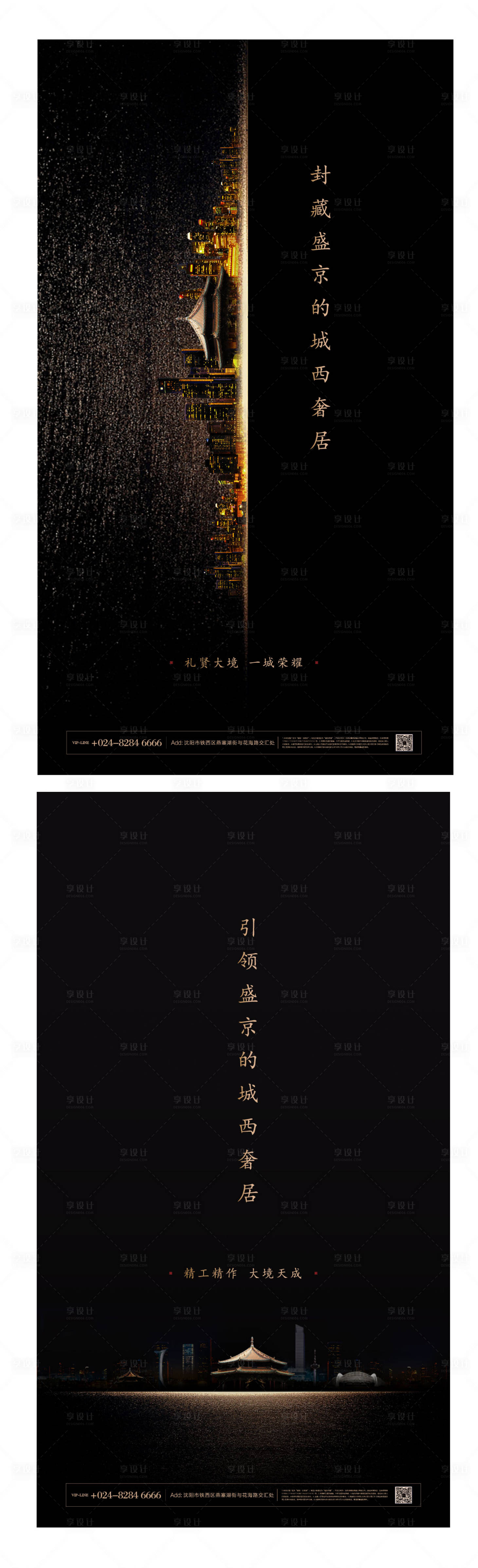 源文件下载【享设计】搜索编号：47710003951275895【新中式提案海报】