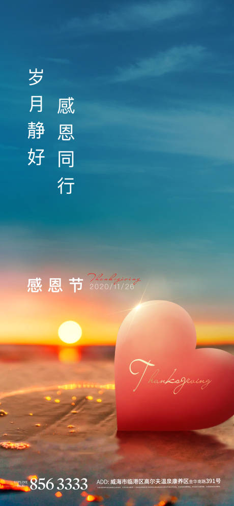 源文件下載【享設計】搜索編號：43360003912064612【感恩節海報】