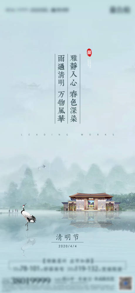 源文件下载【清明节】编号：59270003966978449