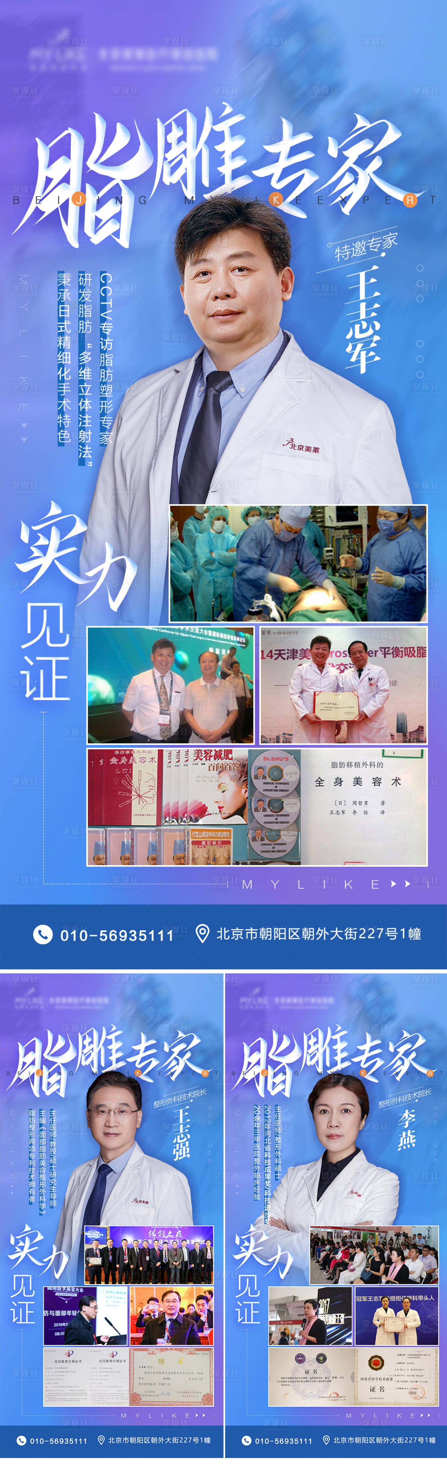 源文件下載【享設計】搜索編號：61140003850421295【專家海報】