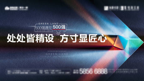 源文件下载【匠心海报】编号：27800003760662550