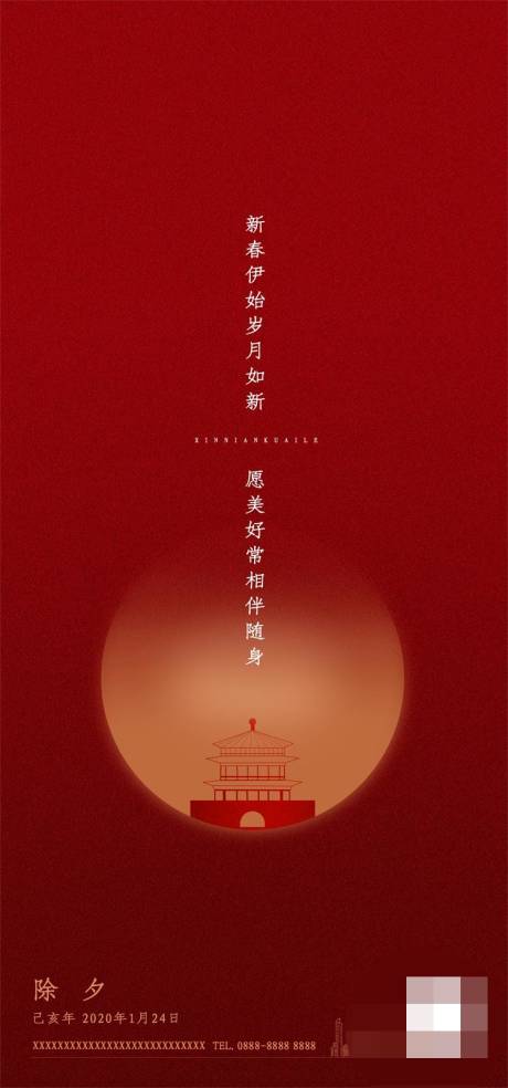 源文件下载【享设计】搜索编号：52740000457146778【除夕移动端海报】