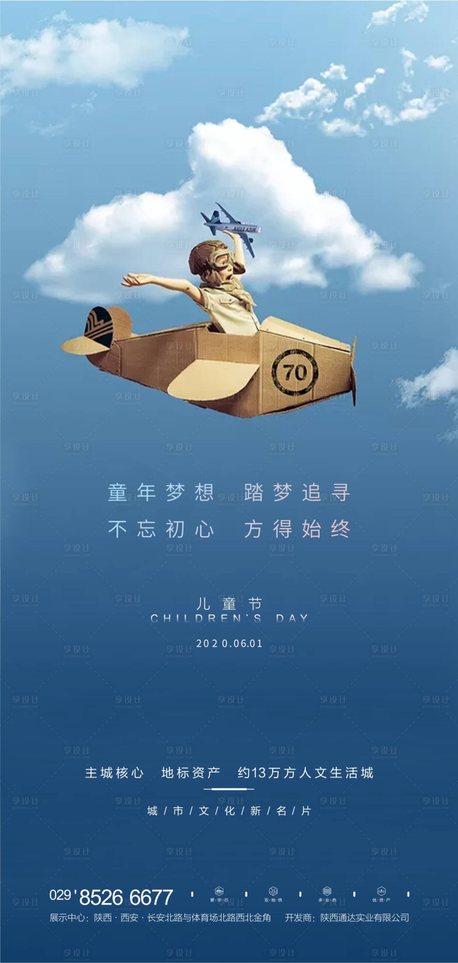 源文件下载【享设计】搜索编号：94770003972757583【地产节日微信刷屏】