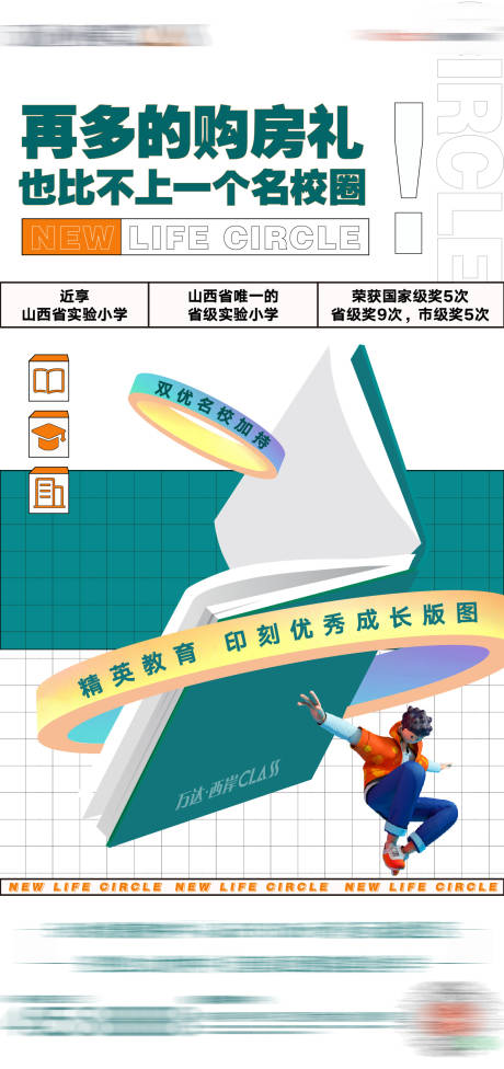 源文件下载【学校价值点单图】编号：15850003983202775