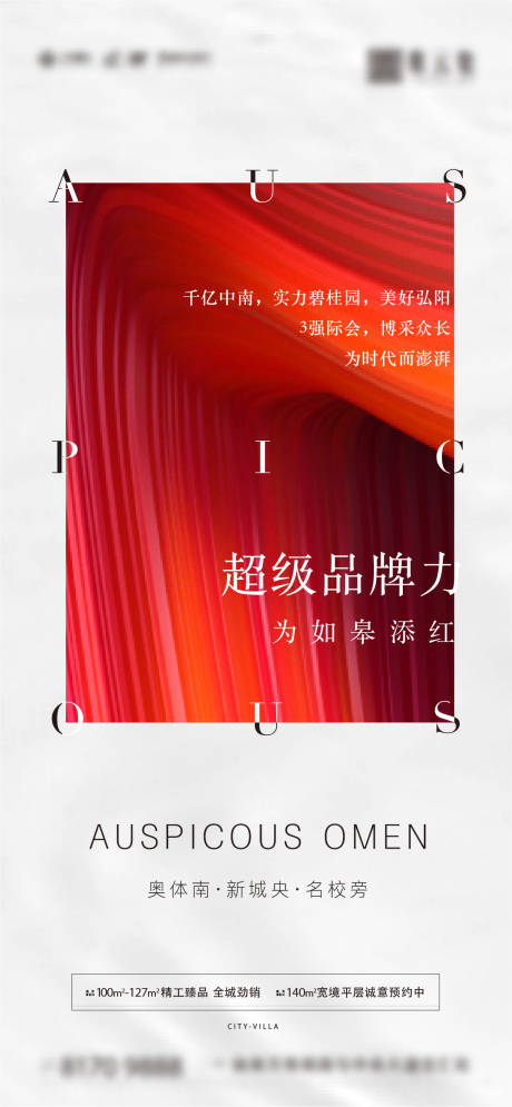 源文件下載【洋房面世海報 】編號：36790003734141577