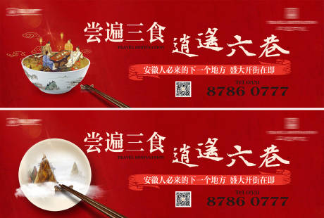 源文件下载【古风项目主画面海报】编号：75290003716903719