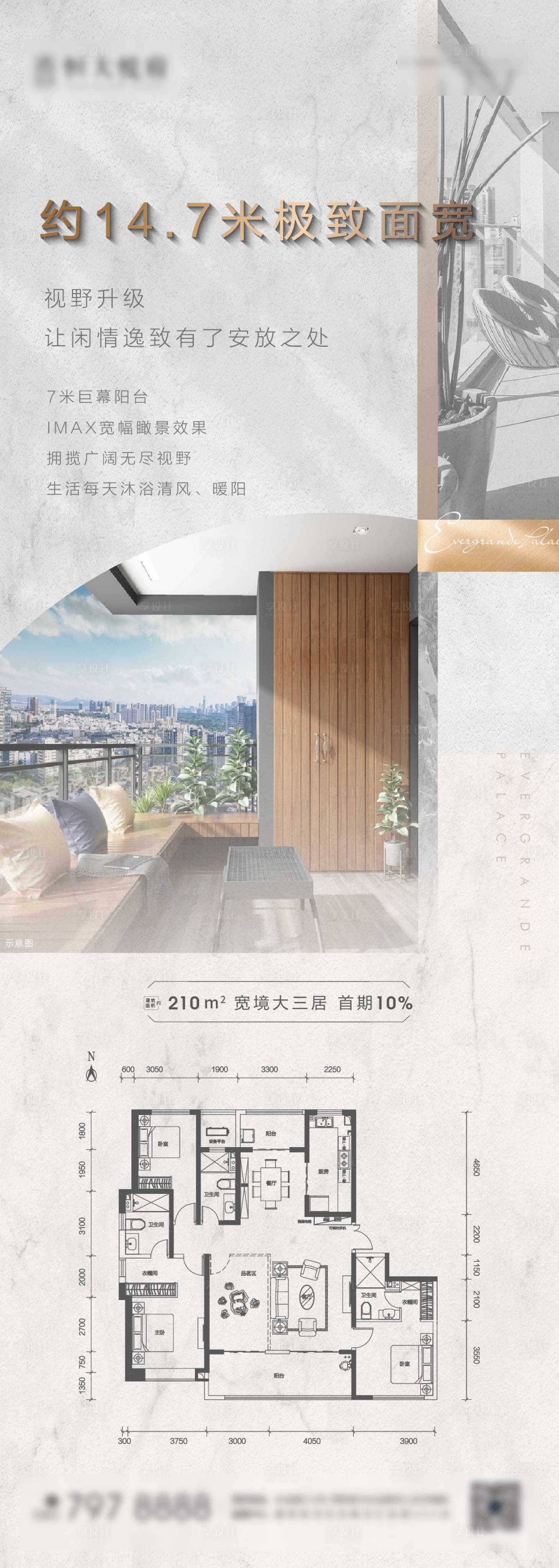 源文件下載【享設計】搜索編號：92870003966479033【地產灰色戶型3】