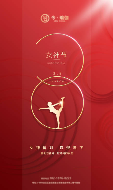 源文件下载【38妇女节海报】编号：50650003715035538