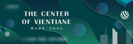 源文件下载【绿色商业地产海报】编号：86690003990711618