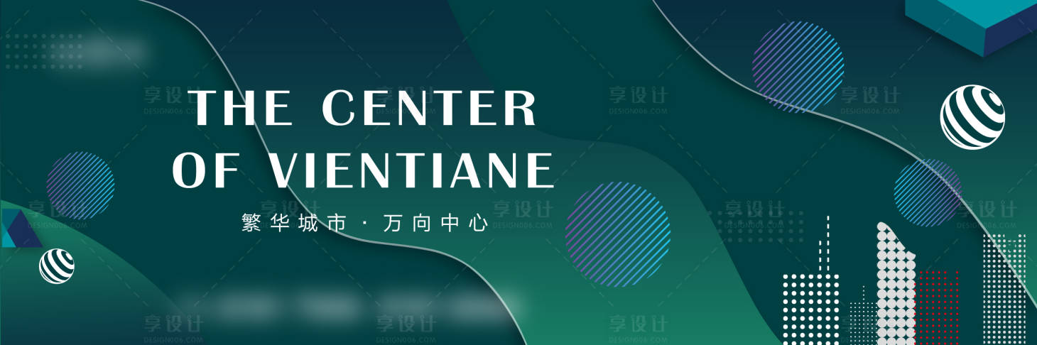 源文件下載【享設計】搜索編號：86690003990711618【綠色商業地產海報】