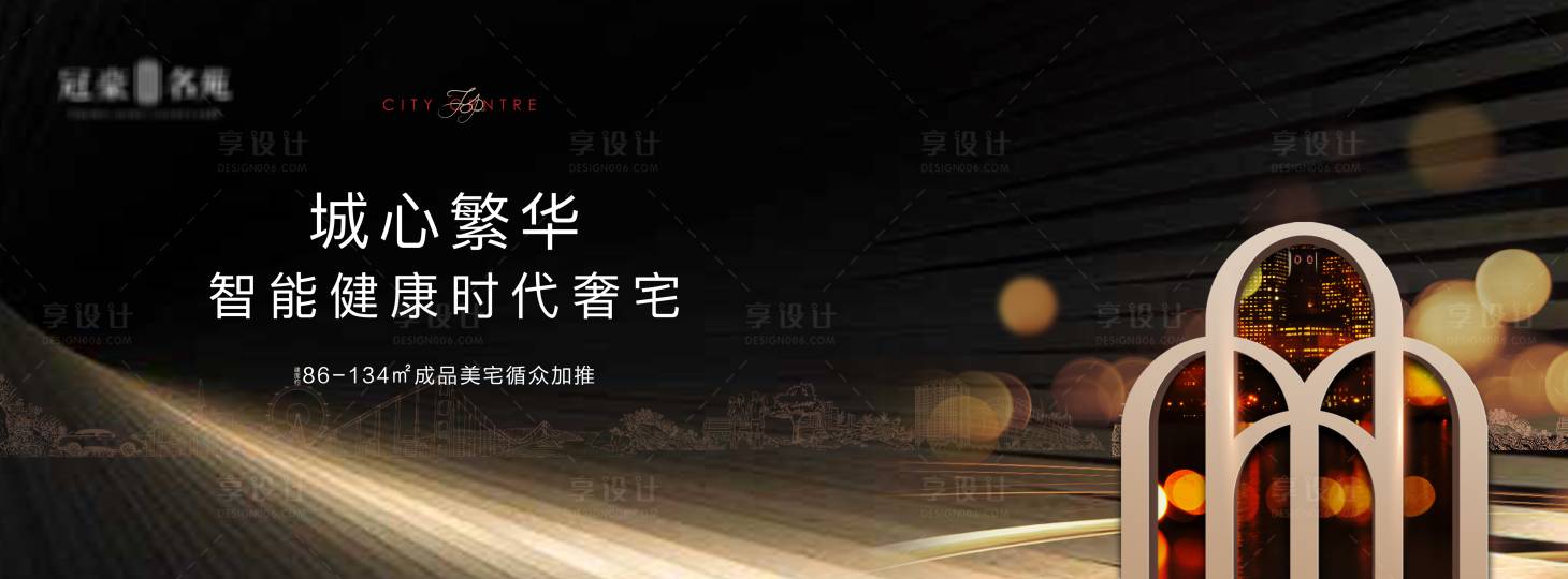 源文件下載【享設計】搜索編號：88040003980597483【黑金地產】