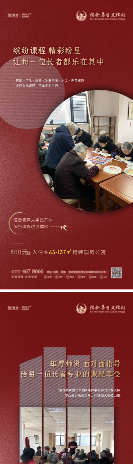源文件下载【红色中式刷屏】编号：90470003703686533