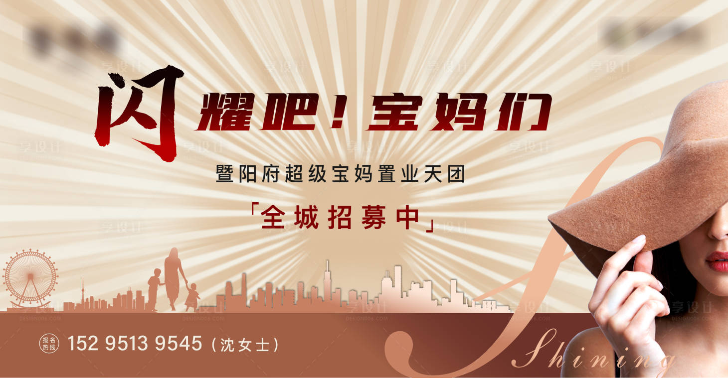 源文件下载【享设计】搜索编号：76630003821176531【活动背景板】