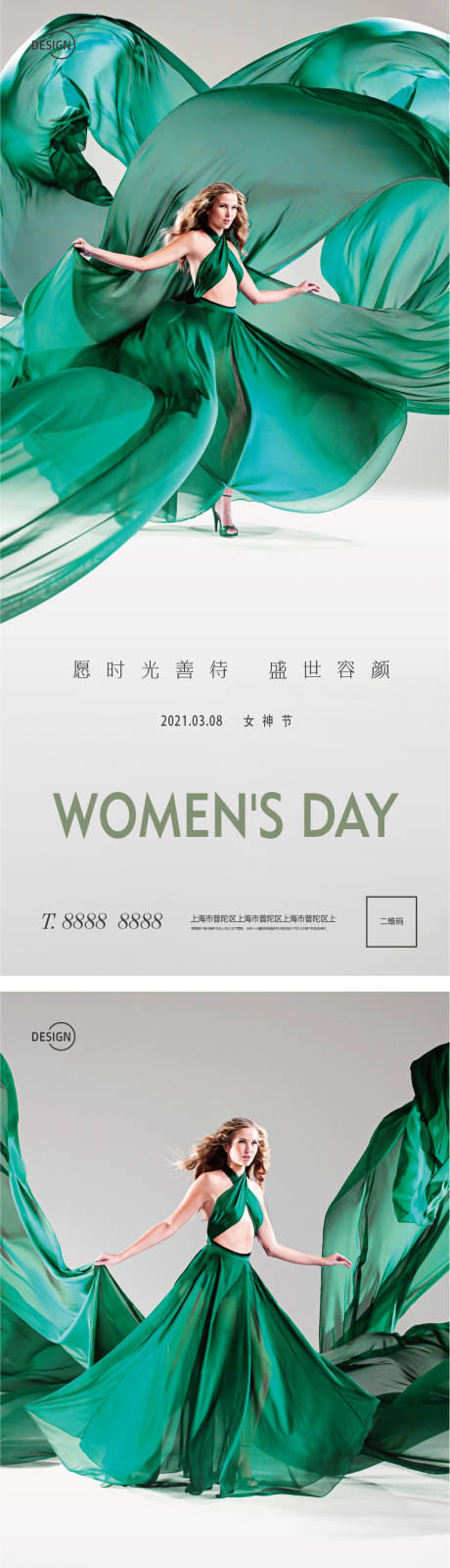 编号：20210304092922773【享设计】源文件下载-38妇女节节日系列海报